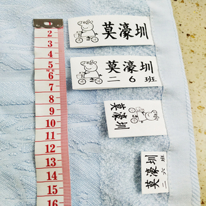手缝洗水印名字姓名贴条带幼儿童学生老人防走失防水商领标签唛头