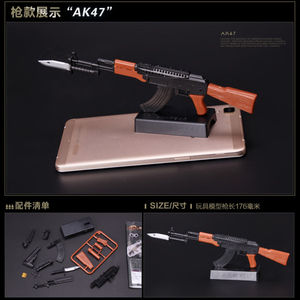 AK47突击步枪  1比6模型1:6拼装4D1/6模型兵人用武器道具反恐精英