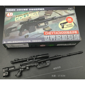 M200狙击步枪 1:6枪模型4D拼装军事兵器模型兵人手办用机枪加特林