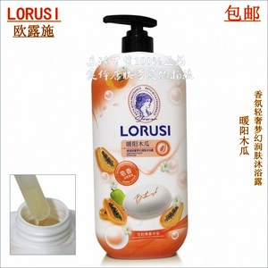 包邮LORUSI欧露施(香皂)沐浴露1.2L暖阳木瓜-香氛轻奢梦幻润肤沐