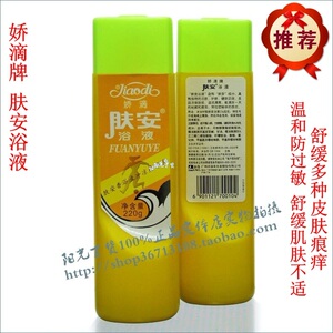 883人付款淘宝浪奇肤安娇滴沐浴露芦荟止痒型浴液洁肤护肤220ml娇滴老