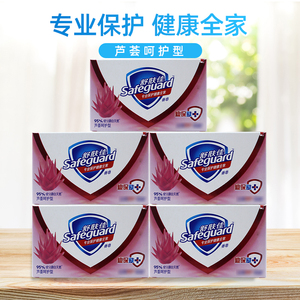 正品108g舒肤佳芦荟呵护型香皂迪保肤有效抑菌专业呵护洗澡脸手脚