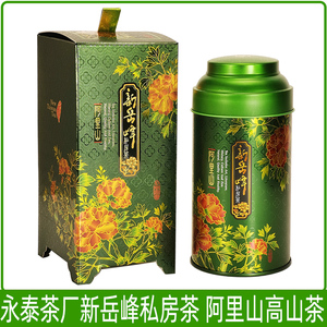 台湾高山茶新泰峰新岳峰私房茶阿里山乌龙香醇甘爽 150克盒装包邮