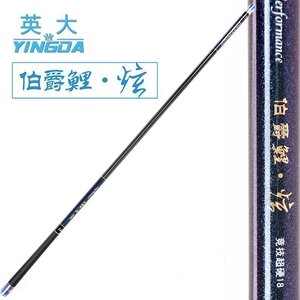 yingda英大国际钓具鱼竿伯爵鲤炫超硬调鲤鱼竿台钓竿钓鱼竿手竿