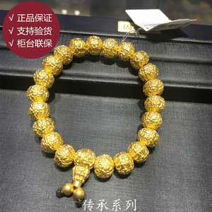 周大福折扣国内专柜代购 传承系列金刚菩提黄金手链手串菩提子