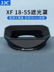 JJC富士XF 18-55遮光罩XF 14mmF2.8 R镜头XT5/4/20 XT30 XS10相机