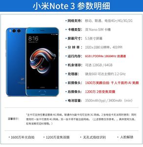 Xiaomi/小米 小米NOTE 3全网通4G骁龙660人脸识别支持NFC游戏手机