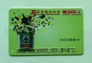购物卡300