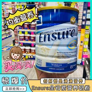 澳洲发货代购 ENSURE 雅培安素成人孕妇高钙营养奶粉香草巧克力味