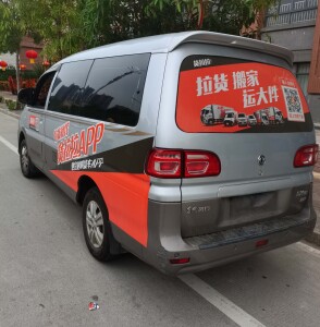 001人付款淘宝最新版货拉拉车贴 拉拉车贴上传 货拉