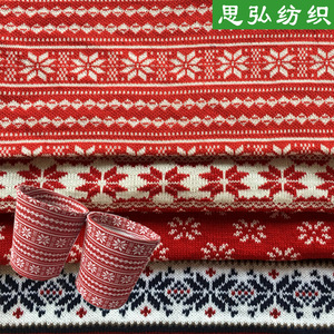 毛线提花面料 圣诞色织布涤纶针织面料  工艺品玩具针织布料现货