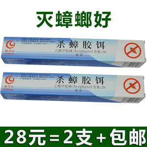 维多克杀蟑螂药灭蟑螂胶饵消灭小强药安全有效10g 装