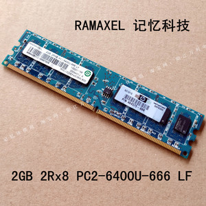 买一送一 记忆科技 DDR2 800 2GB 2Rx8 PC2-6400U-666 LF台式内存