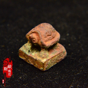 汉代青铜双字朱文龟钮印章古代印章欧斯玛尼藏古斋诚信保真包老