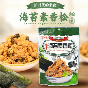 台湾意心素海苔素香松250g袋装纯素食品拌饭日式饭团寿司素肉松
