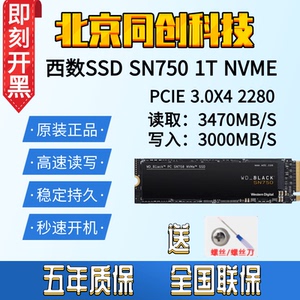 wd/西部数据 sn750  1tb 西数 黑盘1t 固态硬盘 ssd nvme m2