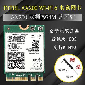 Intel AX200 8265 8260 7265AC 5G双频带蓝牙千兆台式机无线网卡