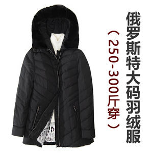 超级大码羽绒服女俄罗斯原单加厚白鸭绒净胸围130厘米可以穿冬装