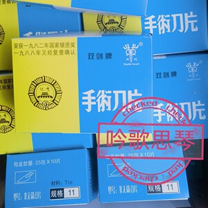 双剑手术刀片工厂工业刀片美甲刀柄手机贴膜塑料修毛刺多用途