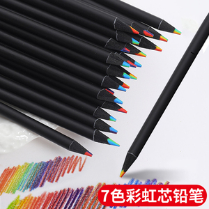 小红书同款渐变七色彩虹魔幻铅笔多色黑木彩铅混色学生七彩绘画笔