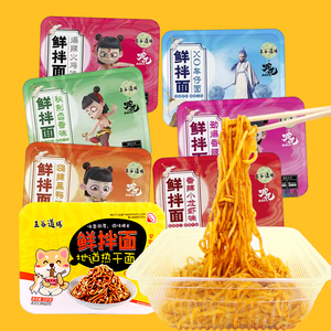 五谷道场鲜拌面热干面干拌面盒装速食拌面即食方便面方便食品230g