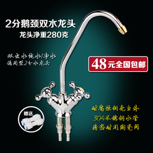 海尔家用厨房净水器HRO50纯水机配件双进水豪华2分三叉鹅颈水龙头