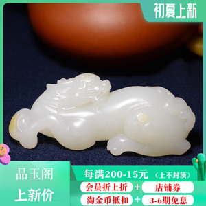 【品玉阁】天然新疆和田玉籽料海派玉雕洒金皮麒麟手把件把玩件