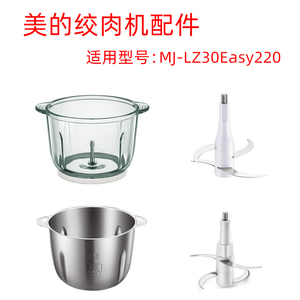 美的食物处理机绞肉机配件2升玻璃碗MJ-LZ30Easy220/LZ223A/231