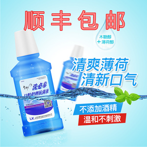 金钟达洗必泰口腔护理抗菌液去牙渍除口臭异味清新口腔便携漱口水