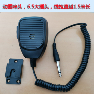有线话筒车用宣传喊话器功放用弹簧线手持话筒手柄6.5插头