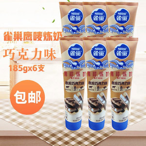 包邮 雀巢鹰唛炼乳 巧克力味炼奶烘焙原材料185g克x6支 23年12月