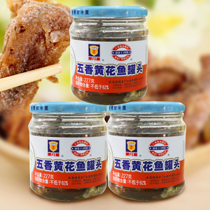 梅林凤尾鱼罐头