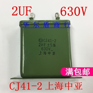 上海中亚  CJ41-2 630V2UF 1UF/4UF/10UF/20UF/630V 铁壳电容