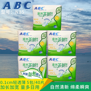 ABC卫生巾包邮澳洲茶树精华260mm网感棉柔0.1cm清透薄N85*5包套餐