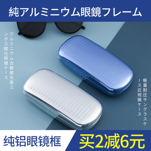 日本创意个性眼镜盒男高档铝合金便携抗压超轻墨镜眼睛盒复古文艺