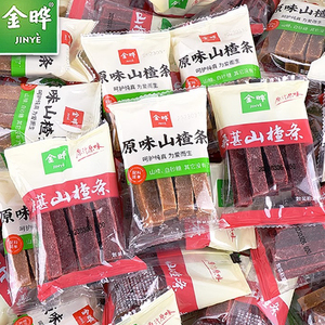 金晔山楂条桑葚原味500g单独小包装蜜饯果脯制品儿童休闲小零食品