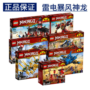 lego乐高幻影70652/70665/70666/70667/70668/70669/70670/70680