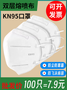 n95口罩包邮五层防护工业防粉尘面罩五层加厚成人口罩3d立体2层熔