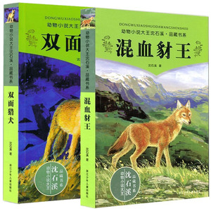 双面猎犬混血豺王