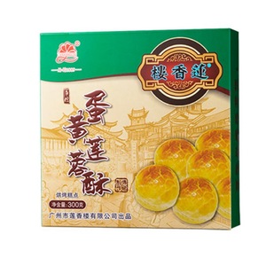 广州点心糕点特产莲香楼