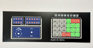 线切割键盘贴膜 虎兴款HX单板机防水防尘耐磨防油不干胶PVC贴纸