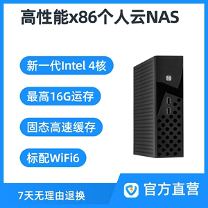 X1高速单盘位NAS英特尔11代WiFi6远程局域网链接分享下载机硬盘盒