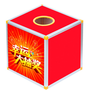 幸运大抽奖摇摸奖箱盒抽签箱选号箱 抽签中大号30厘米红色抽奖箱