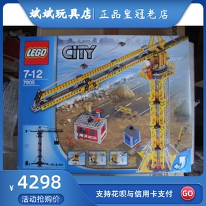 乐高绝版稀有城市