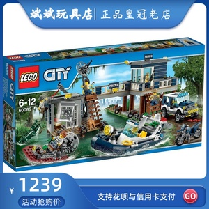 000人付款淘宝lego 乐高 动物 鳄鱼 alligator 深绿色 60066 60067
