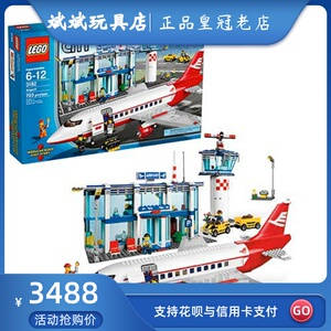 绝版lego 3182 乐高城市系列 飞机场 益智积木收藏玩具 2010年款