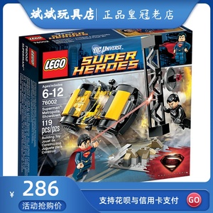 全新乐高积木男孩拼插玩具 lego 76000 76001 76002 76004 76009