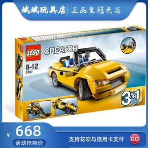 lego 乐高 5767 创意百变系列 敞篷跑车 f1赛车 工程车 3合1 绝版