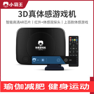 小霸王体感游戏机G90pro升级版智能电视家用3d亲子娱乐互动
