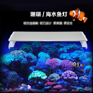 AS海缸珊瑚灯海水鱼灯显色架子灯具水族鱼缸灯纯蓝白紫海水养殖灯